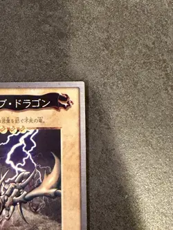 Curse of Dragon #12 Bandai Yugioh Japanese MP - Image 2