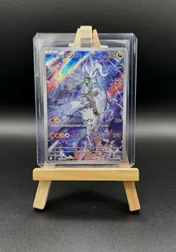 N's Reshiram AR 109/100 PSA 10 SV9 Battle Partners Japanese Pokemon TCG - Image 1
