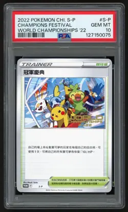 Pokemon Champions Festival Promo S-P World Championships 2022 CHINESE PSA 10 - Image 1