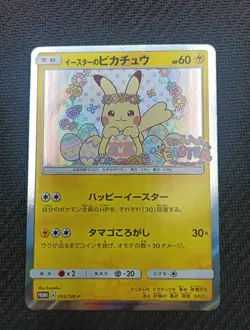 Pikachu 055 Promo Pokemon Card Easter's Egg Sun&Moon - Image 3