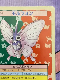 Venomoth 049 Topsun Green Back Pokemon Card Very Rare Nintendo Japanese Vintage - Image 3