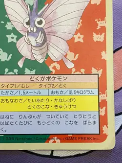 Venomoth 049 Topsun Green Back Pokemon Card Very Rare Nintendo Japanese Vintage - Image 4