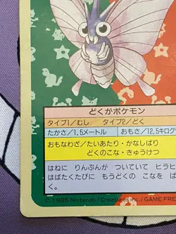 Venomoth 049 Topsun Green Back Pokemon Card Very Rare Nintendo Japanese Vintage - Image 5