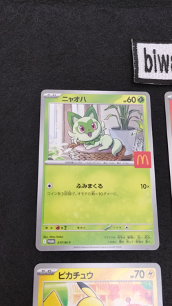 2025 Pokemon Card McDONALD'S Promo Complete Set 017 - 022/M-P JPN Happy Meal - Image 2