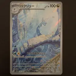 Pokemon Dragonair 182/165 Sv2a Card 151 Art Rare Holo Japanese Stage 1 - Image 1