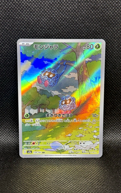 Tangela 178/165 Sv2a: Pokemon Card 151 Art Rare (Japanese) - Image 1