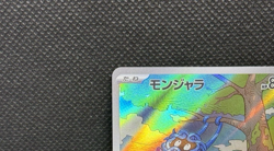 Tangela 178/165 Sv2a: Pokemon Card 151 Art Rare (Japanese) - Image 2