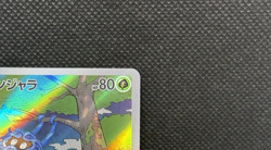Tangela 178/165 Sv2a: Pokemon Card 151 Art Rare (Japanese) - Image 3