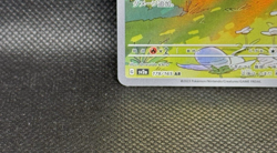 Tangela 178/165 Sv2a: Pokemon Card 151 Art Rare (Japanese) - Image 4