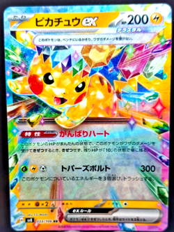 [LP] Pikachu 033/106 RR sv8 Super Electric Breaker Pokemon Card Japanese - Image 1