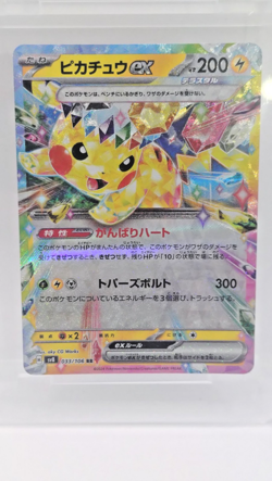 [LP] Pikachu 033/106 RR sv8 Super Electric Breaker Pokemon Card Japanese - Image 4