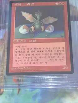 1995 MTG Dragon Whelp 4th Edition Korean Foreign Black Border BGS 9.5 GeM Mint - Image 3