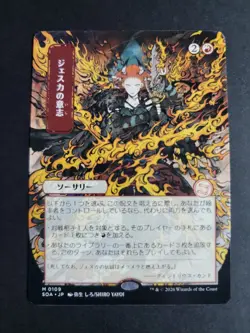 Jeska's Will (JP Alternate Art) Mythic MTG Secrets of Strixhaven - Image 1