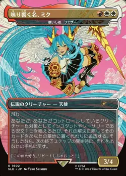 NM-Mint, English MTG Regular Miku, the Renowned - Feather, the Redeemed (1602) ( - Image 1