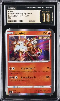 2021 POKEMON JPN SWORD & SHIELD EEVEE HEROES #014 ENTEI-HOLO CGC 10 PERFECT - Image 1