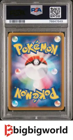 Pokemon TCG Japanese Legendary Heartbeat Rayquaza Amazing Rare 056/076 PSA10 - Image 2