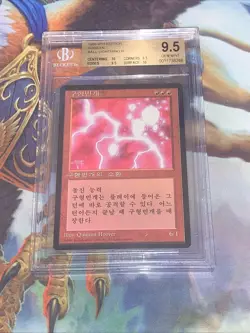 1995 MTG Ball Lightning 4th Edition Korean Foreign Black Border BGS 9.5 Gem Mint - Image 1