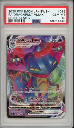 2020 Pokemon JPN SWSH Shiny Star V Dragapult VMAX #089 PSA 10 - Image 1