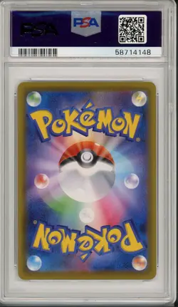 2020 Pokemon JPN SWSH Shiny Star V Dragapult VMAX #089 PSA 10 - Image 2