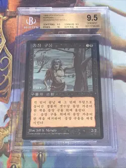 MTG Korean Scavenging Ghoul 4th Edition Fourth Foreign Black Border - BGS 9.5 GM - Image 1