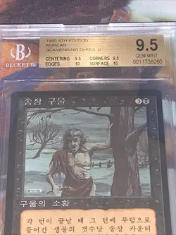 MTG Korean Scavenging Ghoul 4th Edition Fourth Foreign Black Border - BGS 9.5 GM - Image 2
