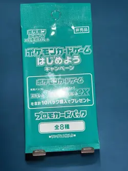 1 PROMO PACK 2023 Pokemon TCG Scarlet & Violet sv1S sv1V Japanese New- US SELLER - Image 1