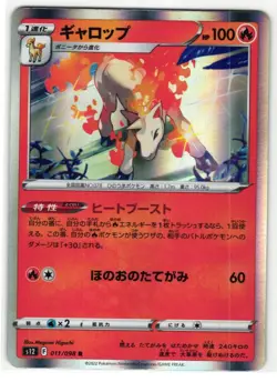 RAPIDASH 011/098 PARADIGM TRIGGER JAPANESE POKEMON TCG - Image 1