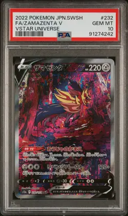 [PSA 10] Zamazenta V VSTAR Universe 232/172 Japanese Pokemon SAR Secret Art Rare - Image 1