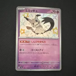 Pokemon Mimikyu Sv4a Shiny Treasure Ex 265/190 Shiny Rare Holo Japanese - Image 1