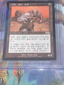 1998 MTG Karn, Silver Golem 298 Urza's Saga Korean Foreign Black Border BGS 9.5 - Image 3