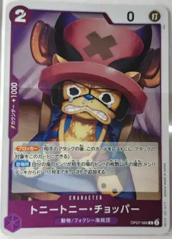 Tony Tony Chopper OP07-066 R 500 Years in the Future - ONE PIECE Card Japanese - Image 1