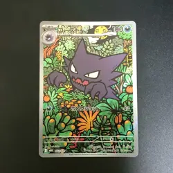 NM Haunter AR 022/021 MBG Starter Set Mega Gengar ex Pokemon Cards Japanese - Image 1