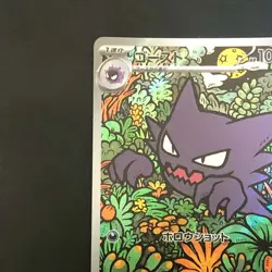 NM Haunter AR 022/021 MBG Starter Set Mega Gengar ex Pokemon Cards Japanese - Image 3