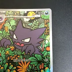 NM Haunter AR 022/021 MBG Starter Set Mega Gengar ex Pokemon Cards Japanese - Image 4