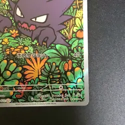 NM Haunter AR 022/021 MBG Starter Set Mega Gengar ex Pokemon Cards Japanese - Image 5