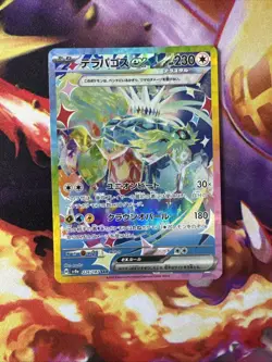TERAPAGOSS ex 226/187 | MINT | Terestal Festival SV8a SAR Full Art Pokemon Card - Image 1