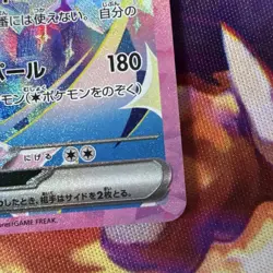 TERAPAGOSS ex 226/187 | MINT | Terestal Festival SV8a SAR Full Art Pokemon Card - Image 2