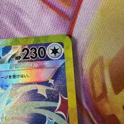 TERAPAGOSS ex 226/187 | MINT | Terestal Festival SV8a SAR Full Art Pokemon Card - Image 5