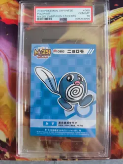 Pokemon Card Poliwag Quapsel My251 Campaign Sticker XXL Case Japanese PSA 10 - Image 2