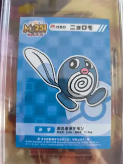 Pokemon Card Poliwag Quapsel My251 Campaign Sticker XXL Case Japanese PSA 10 - Image 3