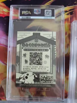 Pokemon Card Poliwag Quapsel My251 Campaign Sticker XXL Case Japanese PSA 10 - Image 4