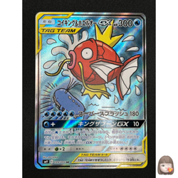 [NM] Magikarp & Wailord GX Pokemon Card Japanese 099/095 Holo Tag Bolt 2018 AZ69 - Image 1
