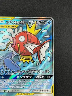 [NM] Magikarp & Wailord GX Pokemon Card Japanese 099/095 Holo Tag Bolt 2018 AZ69 - Image 5
