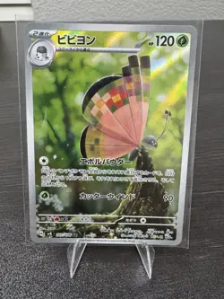 107-106-SV8-B - Pokemon Card - Japanese - Vivillon - AR - Image 1