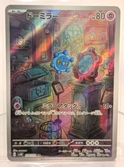 Pokemon TCG Bronzor AR 74/71 Sv5k: Wild Force Holo Card Japanese Edition - Image 1