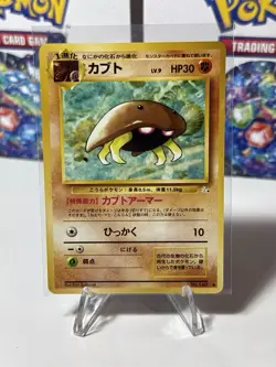 Kabuto #140 - Pokemon Japanese Mystery of the Fossils NM/M VINTAGE! - Image 1