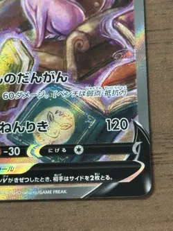 Espeon V SR SA 081/069 S6a Japanese Eevee Heroes 2021 Pokemon cards 250 - Image 5