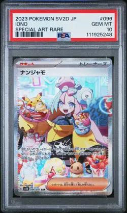 2023 POKEMON JPN SV2D-CLAY BURST SPECIAL ART RARE #096 IONO PSA 10 - Image 1