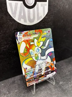 Sylveon VMAX - 092/069 - Eevee Heroes - Secret Rare - Japanese Pokemon TCG - Image 2