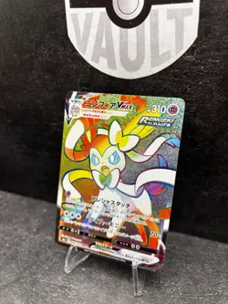 Sylveon VMAX - 092/069 - Eevee Heroes - Secret Rare - Japanese Pokemon TCG - Image 3